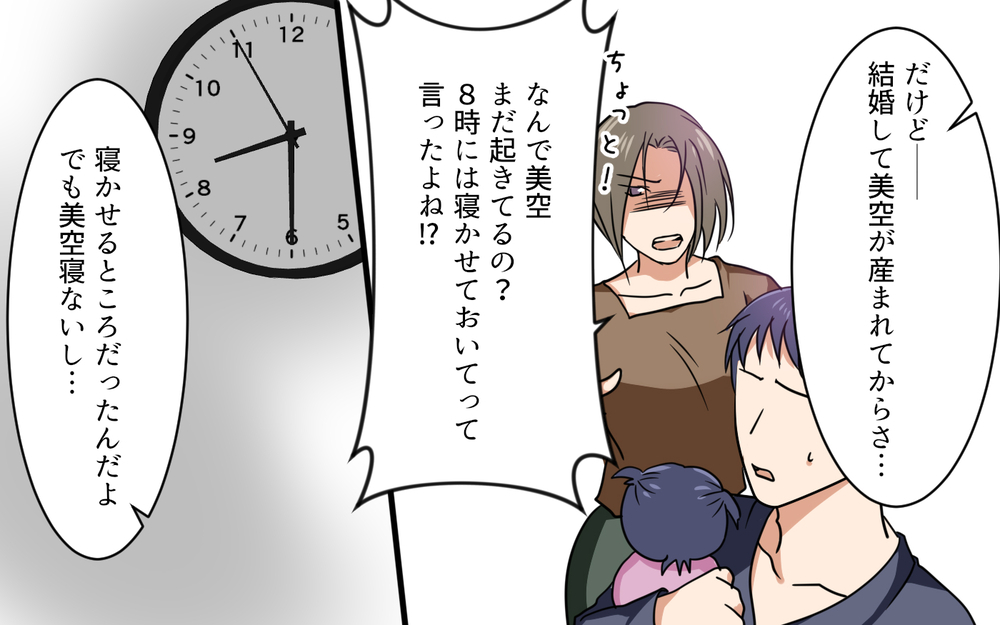 夫が離婚した理由が明らかに…！ 決定的となった元妻の一言とは／元妻に嫉妬してしまいます（10）【夫婦の危機 まんが】