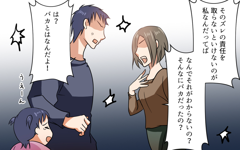 夫が離婚した理由が明らかに…！ 決定的となった元妻の一言とは／元妻に嫉妬してしまいます（10）【夫婦の危機 まんが】