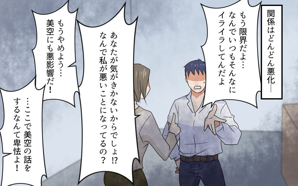 夫が離婚した理由が明らかに…！ 決定的となった元妻の一言とは／元妻に嫉妬してしまいます（10）【夫婦の危機 まんが】