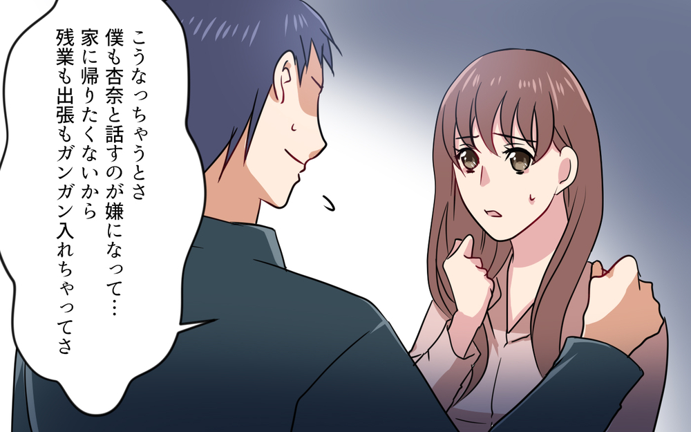 夫が離婚した理由が明らかに…！ 決定的となった元妻の一言とは／元妻に嫉妬してしまいます（10）【夫婦の危機 まんが】