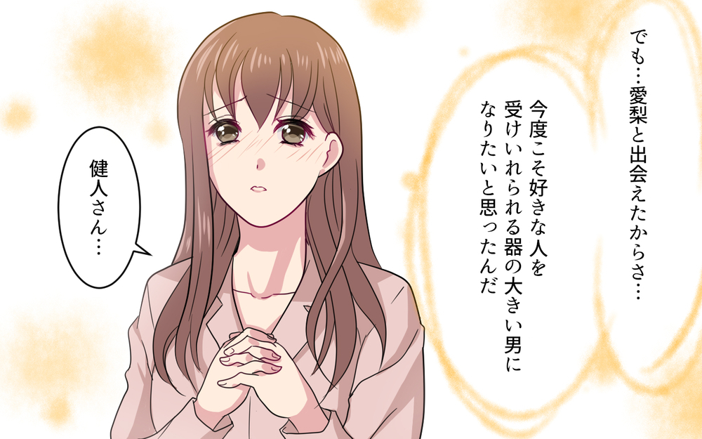 鈍感な夫に寂しがり妻…そんなふたりも家族になれる？／元妻に嫉妬してしまいます（11）【夫婦の危機 まんが】