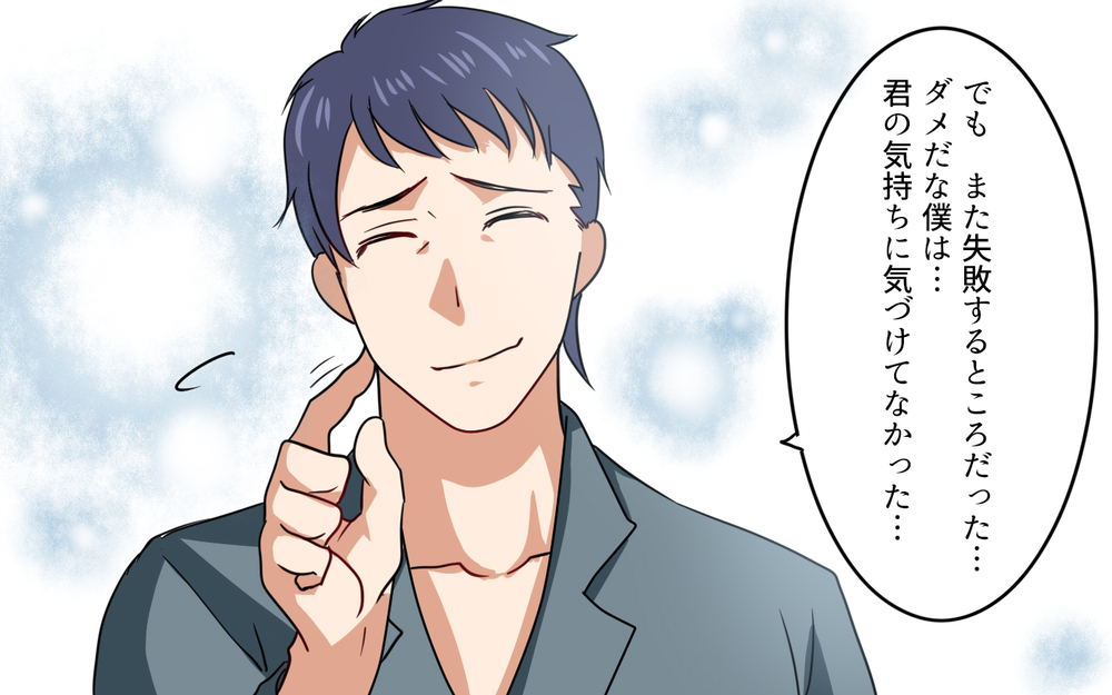 鈍感な夫に寂しがり妻…そんなふたりも家族になれる？／元妻に嫉妬してしまいます（11）【夫婦の危機 まんが】