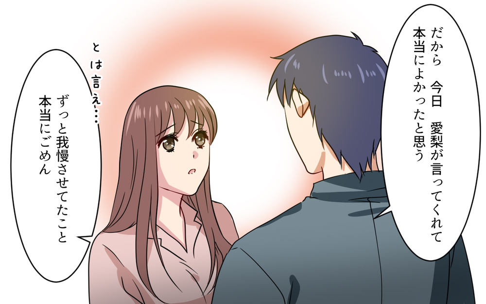 鈍感な夫に寂しがり妻…そんなふたりも家族になれる？／元妻に嫉妬してしまいます（11）【夫婦の危機 まんが】