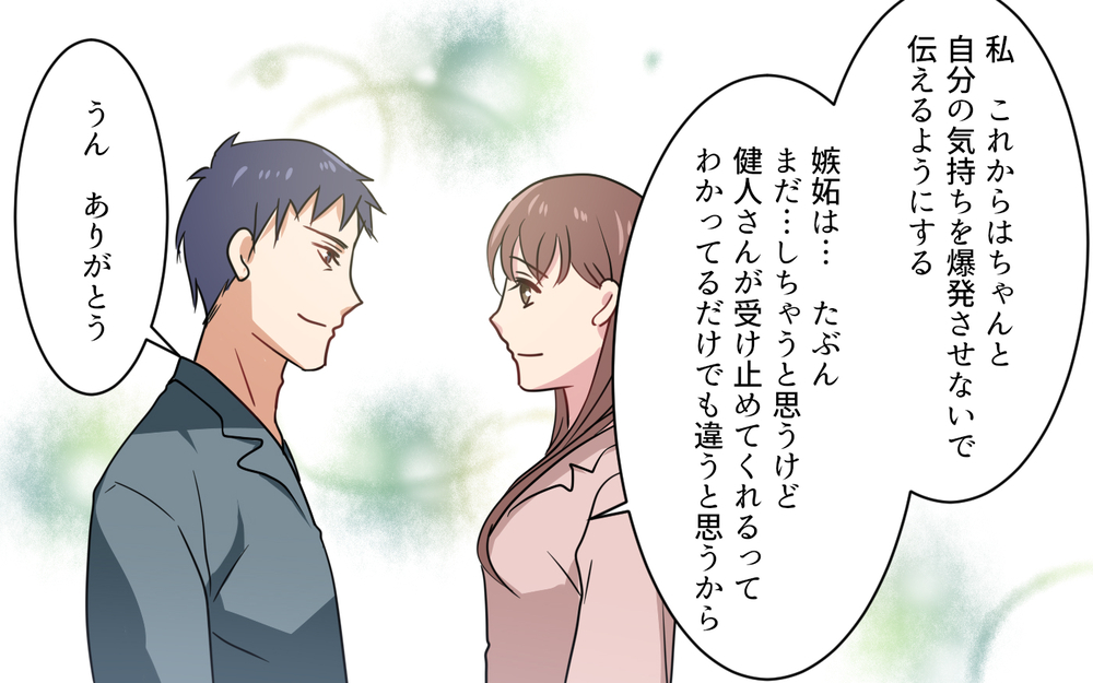 鈍感な夫に寂しがり妻…そんなふたりも家族になれる？／元妻に嫉妬してしまいます（11）【夫婦の危機 まんが】