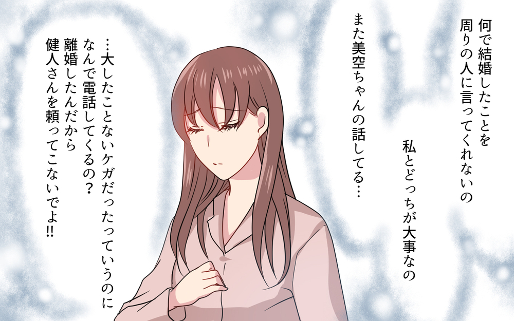 鈍感な夫に寂しがり妻…そんなふたりも家族になれる？／元妻に嫉妬してしまいます（11）【夫婦の危機 まんが】