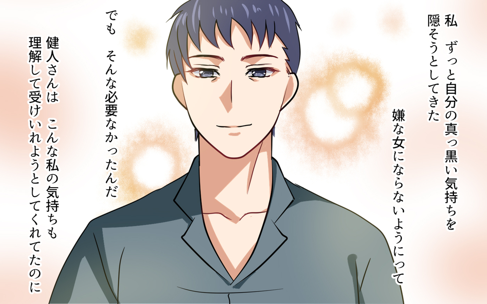 鈍感な夫に寂しがり妻…そんなふたりも家族になれる？／元妻に嫉妬してしまいます（11）【夫婦の危機 まんが】