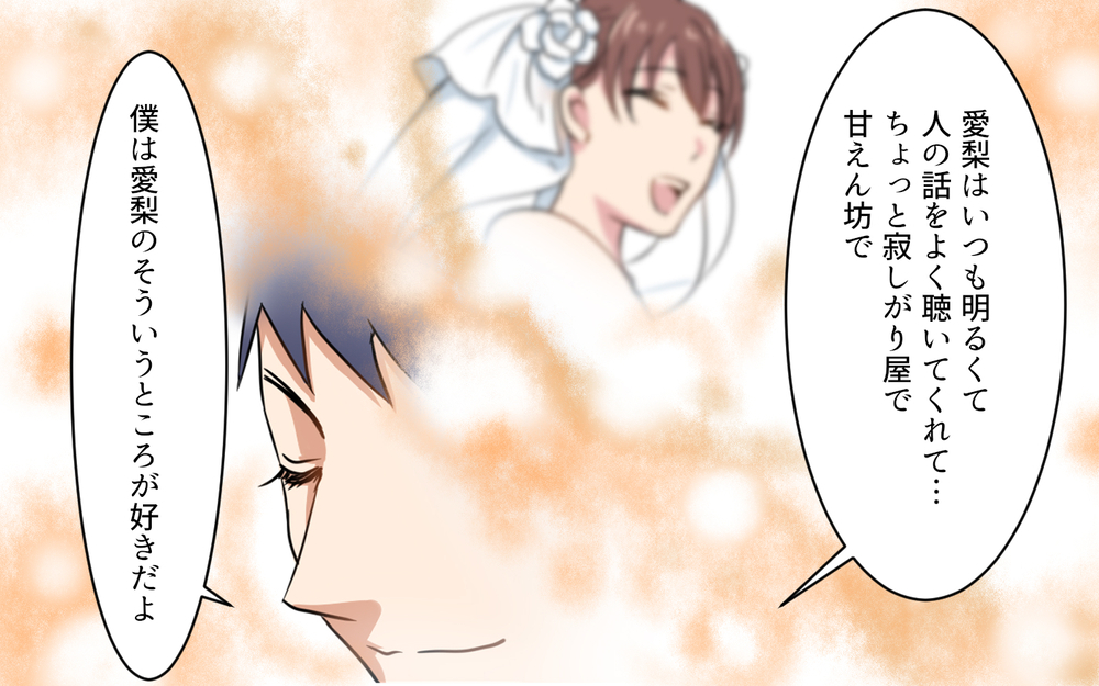 鈍感な夫に寂しがり妻…そんなふたりも家族になれる？／元妻に嫉妬してしまいます（11）【夫婦の危機 まんが】