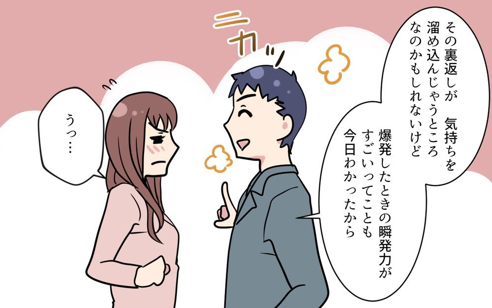 鈍感な夫に寂しがり妻…そんなふたりも家族になれる？／元妻に嫉妬してしまいます（11）【夫婦の危機 まんが】