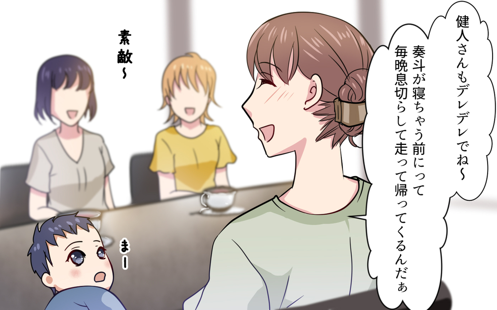 異母兄弟が仲良しってアリ？ 母親になった私が元妻に抱く感情／元妻に嫉妬してしまいます（12）【夫婦の危機 まんが】