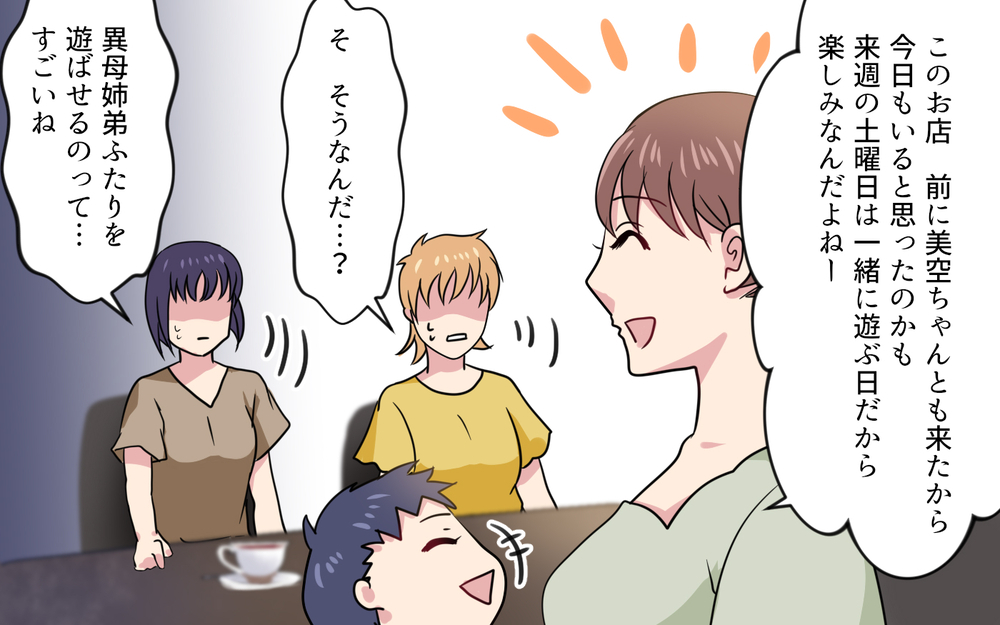 異母兄弟が仲良しってアリ？ 母親になった私が元妻に抱く感情／元妻に嫉妬してしまいます（12）【夫婦の危機 まんが】