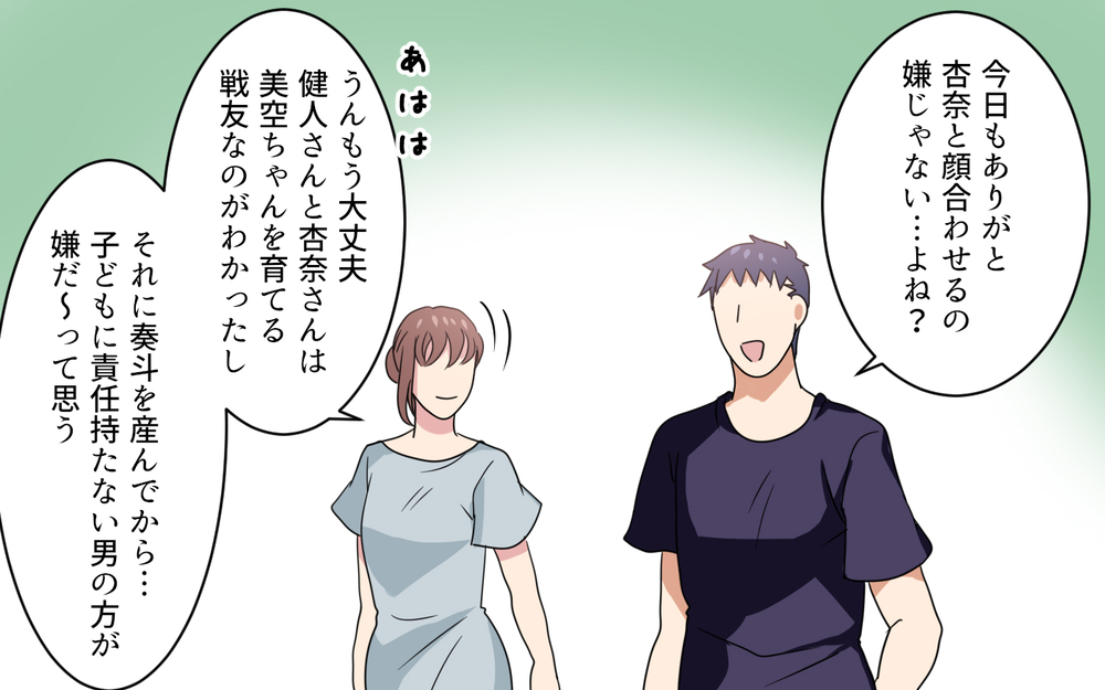 異母兄弟が仲良しってアリ？ 母親になった私が元妻に抱く感情／元妻に嫉妬してしまいます（12）【夫婦の危機 まんが】