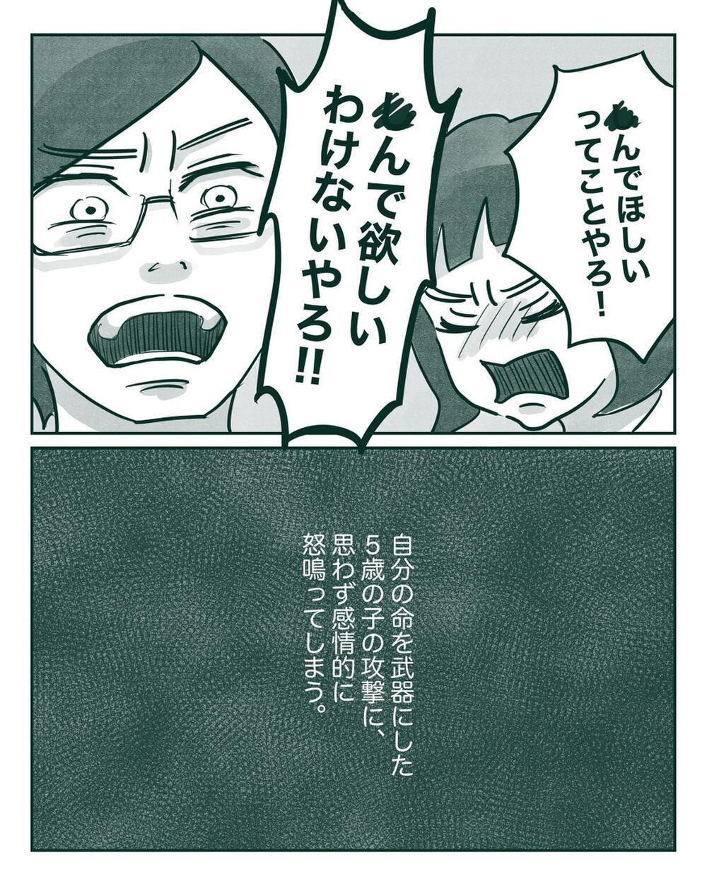 自分の命を武器にした5歳の子の攻撃…どう対応する？【中間反抗期の5歳がいます Vol.7】