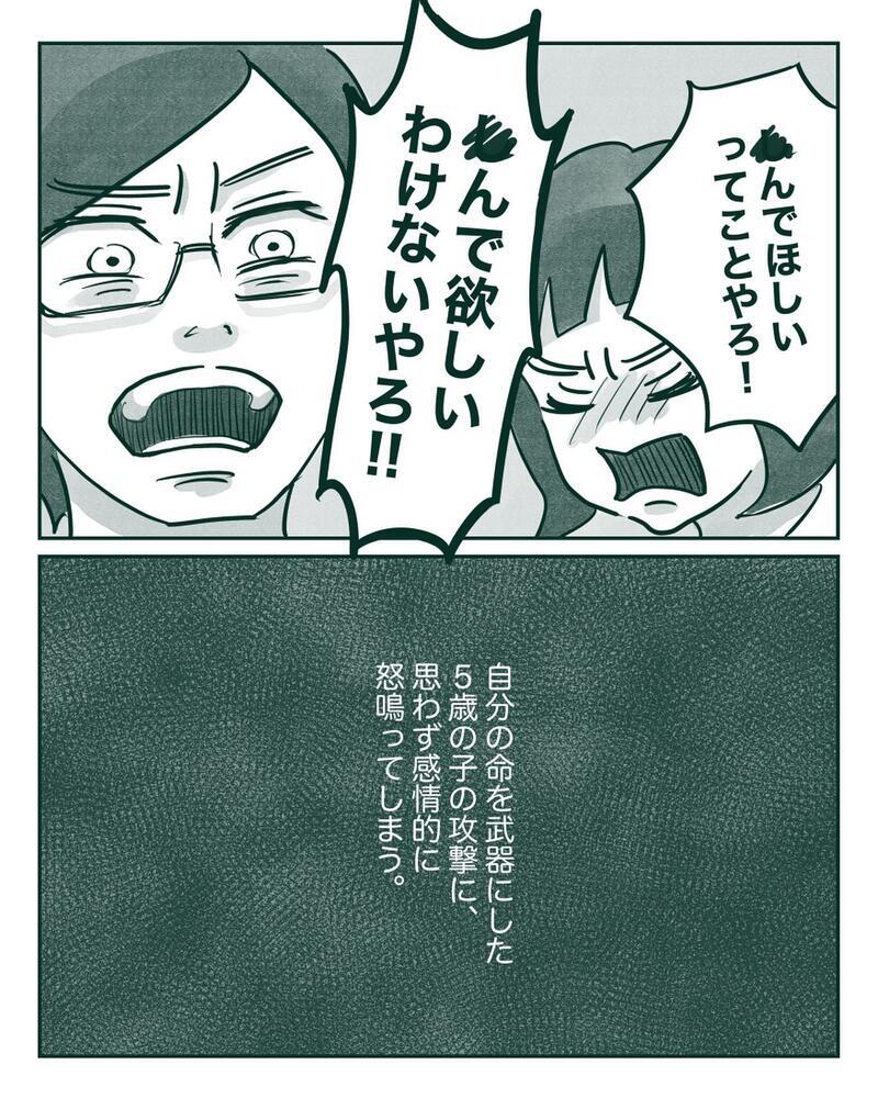 自分の命を武器にした5歳の子の攻撃…どう対応する？【中間反抗期の5歳がいます Vol.7】