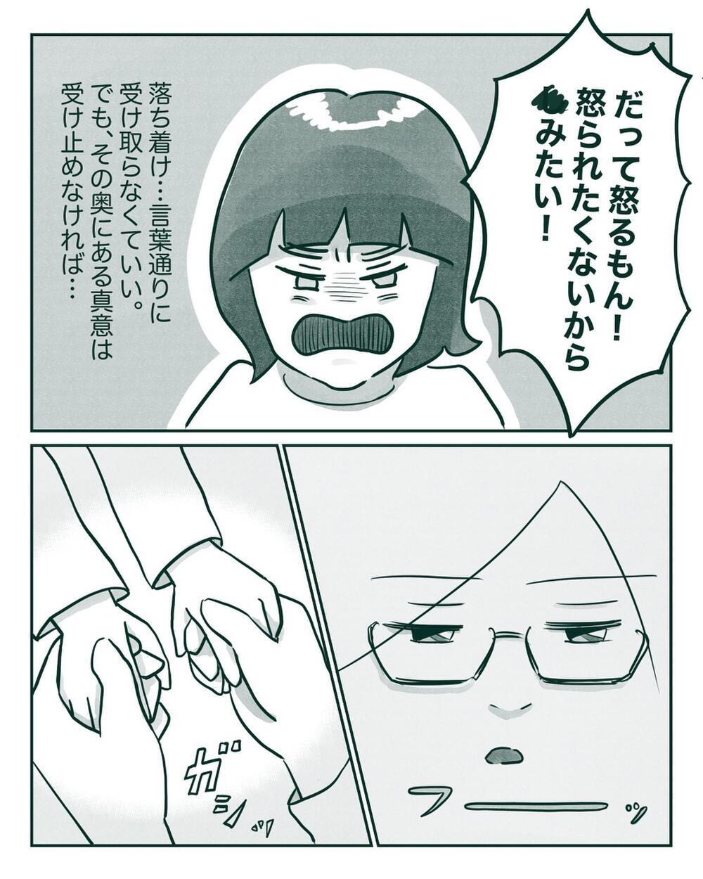 自分の命を武器にした5歳の子の攻撃…どう対応する？【中間反抗期の5歳がいます Vol.7】