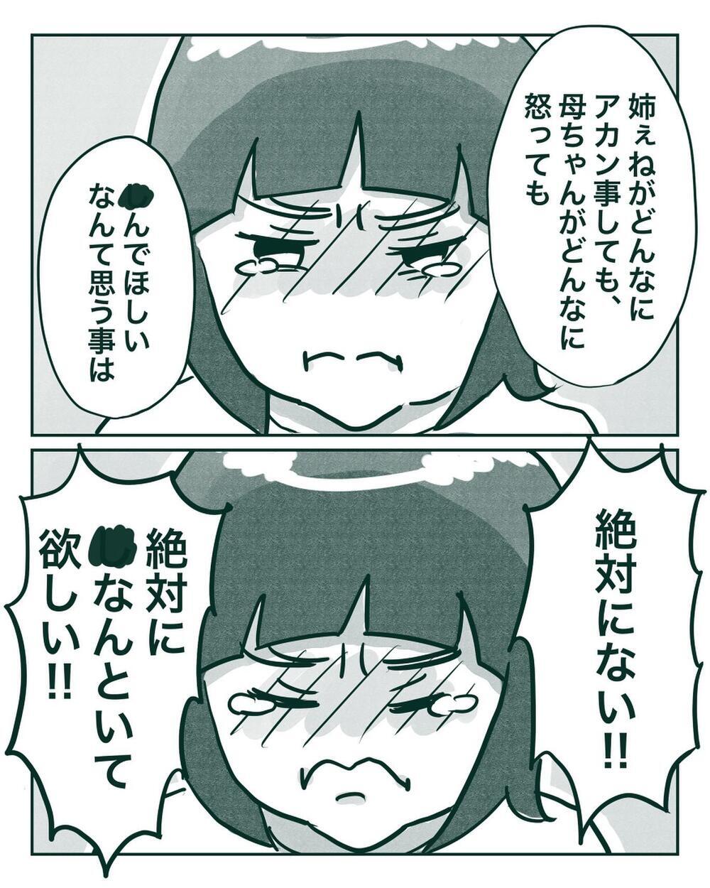 自分の命を武器にした5歳の子の攻撃…どう対応する？【中間反抗期の5歳がいます Vol.7】