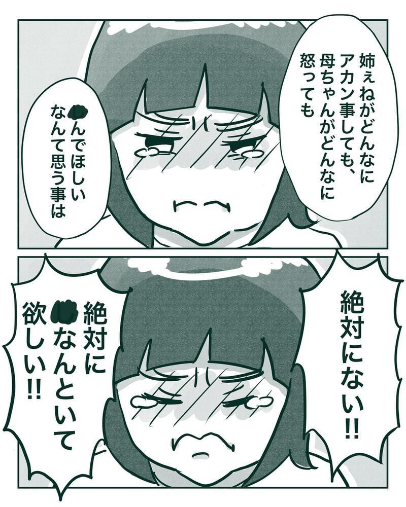 自分の命を武器にした5歳の子の攻撃…どう対応する？【中間反抗期の5歳がいます Vol.7】