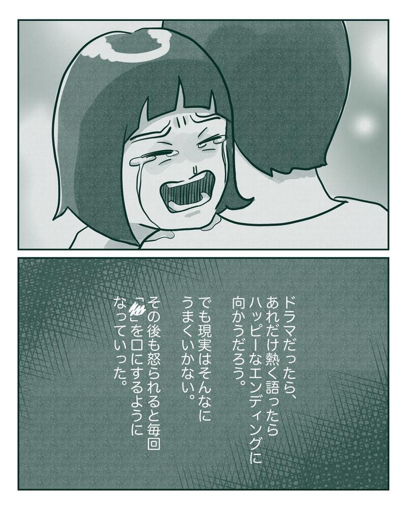 長女のネガティブ発言が心に突き刺さる…傷ついた私を癒したのは？【中間反抗期の5歳がいます Vol.8】