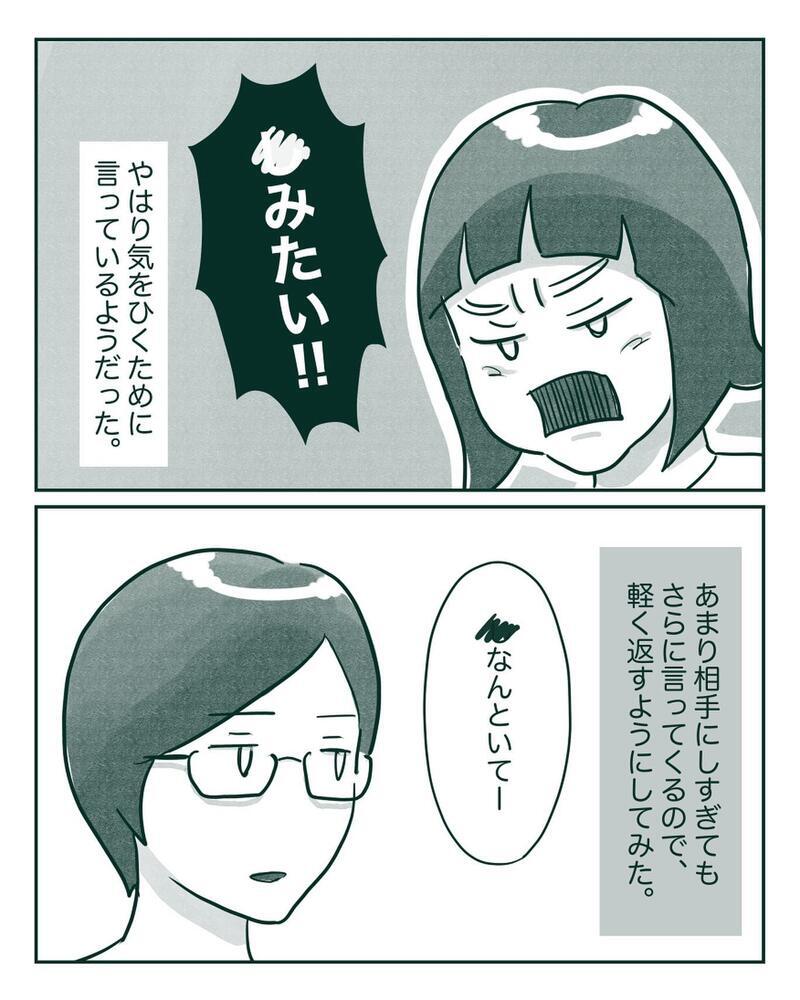長女のネガティブ発言が心に突き刺さる…傷ついた私を癒したのは？【中間反抗期の5歳がいます Vol.8】