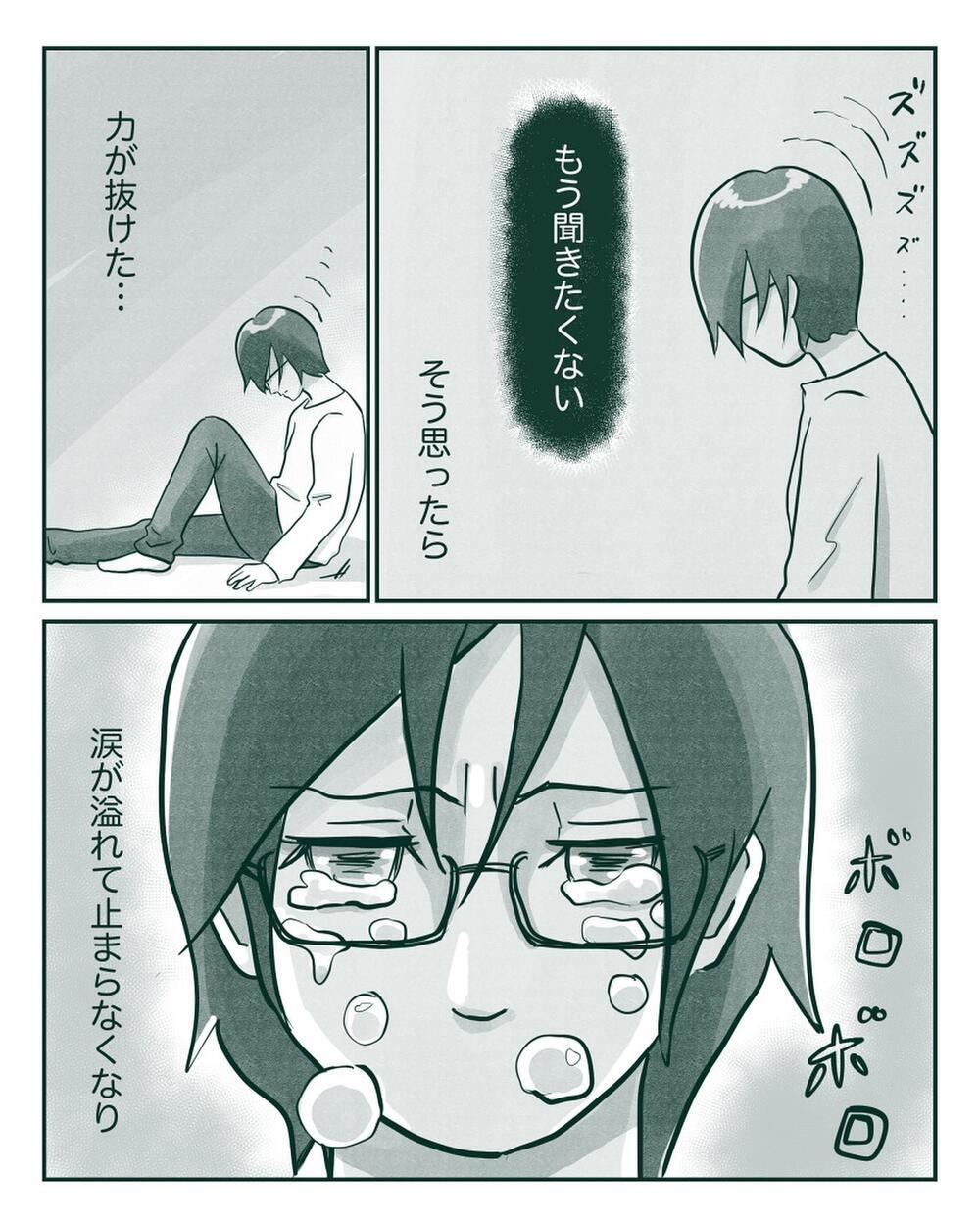 長女のネガティブ発言が心に突き刺さる…傷ついた私を癒したのは？【中間反抗期の5歳がいます Vol.8】