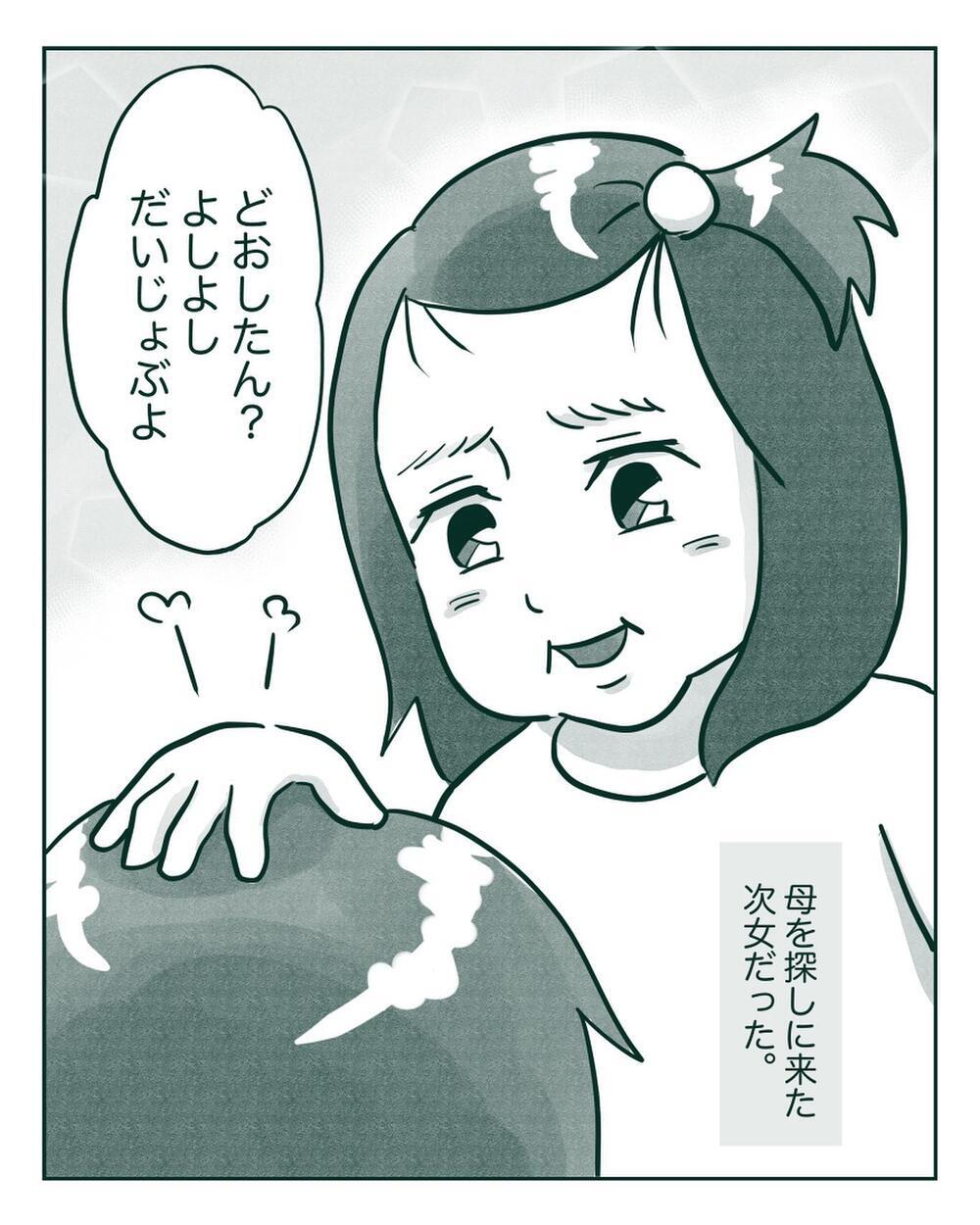 長女のネガティブ発言が心に突き刺さる…傷ついた私を癒したのは？【中間反抗期の5歳がいます Vol.8】