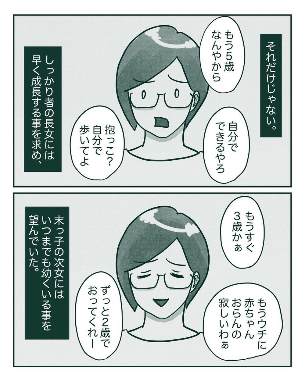 最悪だ… 母である私が姉妹不公平に一番加担していた…！【中間反抗期の5歳がいます Vol.9】