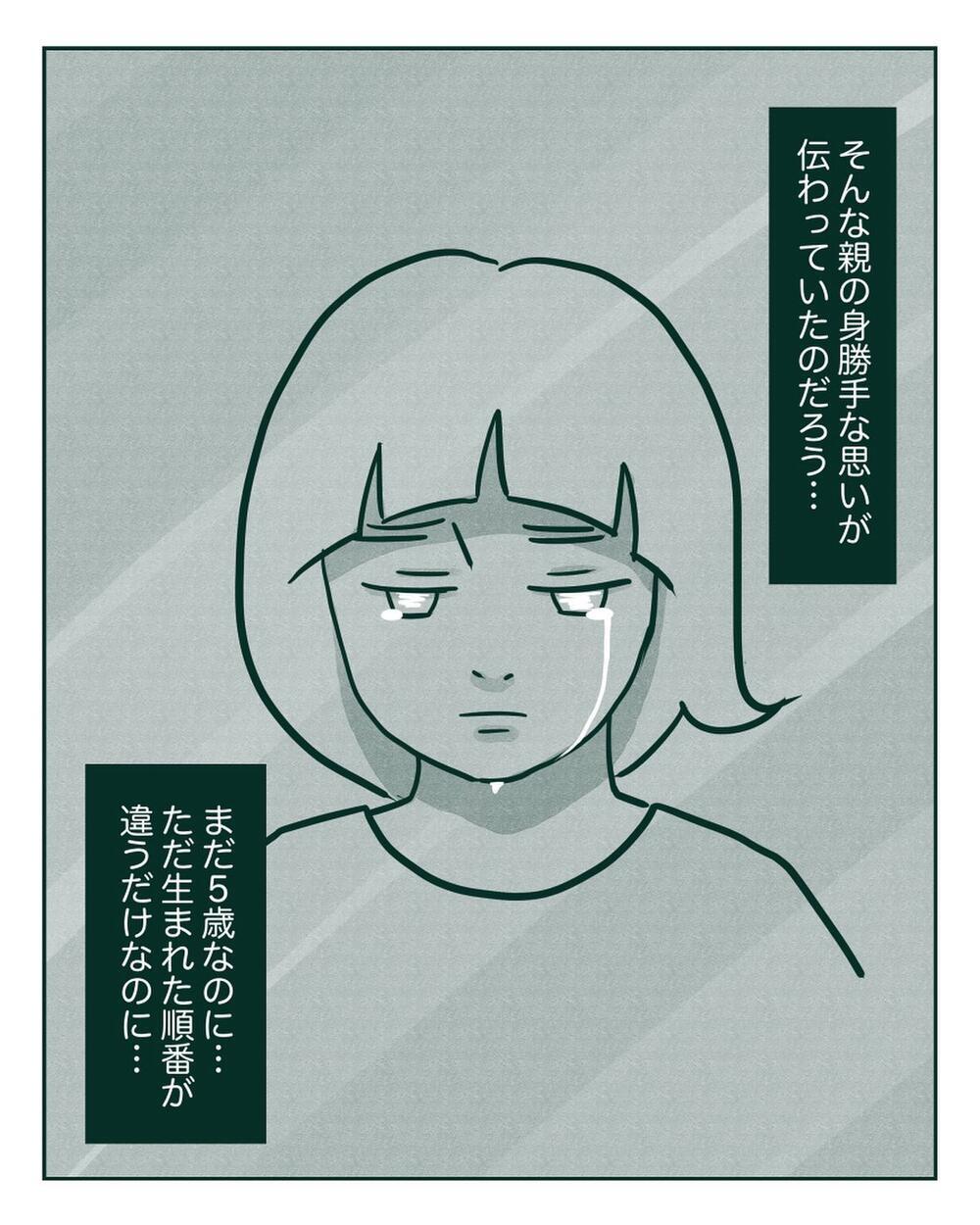 最悪だ… 母である私が姉妹不公平に一番加担していた…！【中間反抗期の5歳がいます Vol.9】