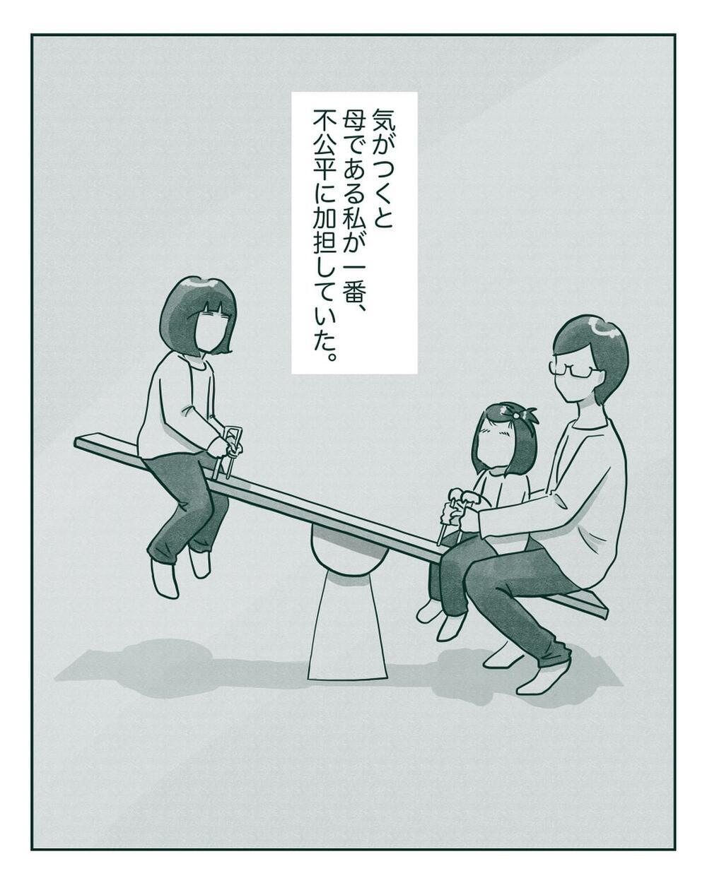 最悪だ… 母である私が姉妹不公平に一番加担していた…！【中間反抗期の5歳がいます Vol.9】