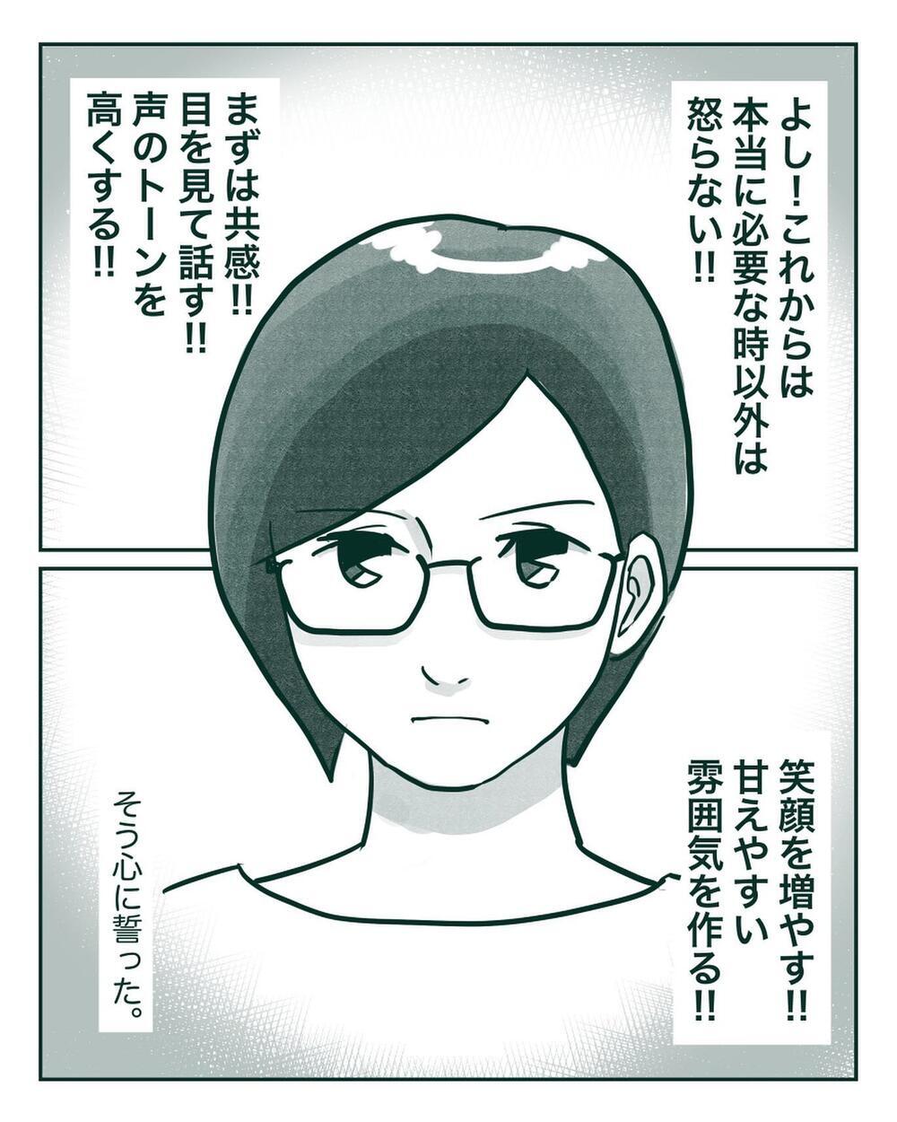 最悪だ… 母である私が姉妹不公平に一番加担していた…！【中間反抗期の5歳がいます Vol.9】