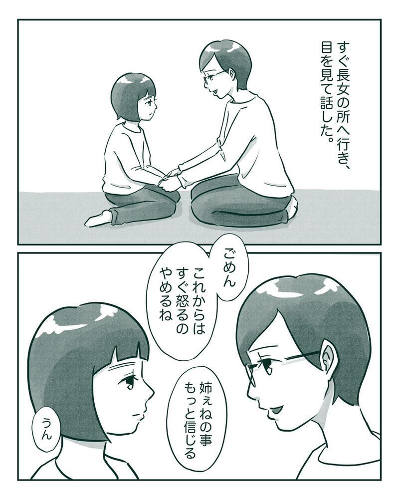 怒りを楽しさに変換!? 長女の地雷を踏まず楽しませるミッションとは？【中間反抗期の5歳がいます Vol.10】