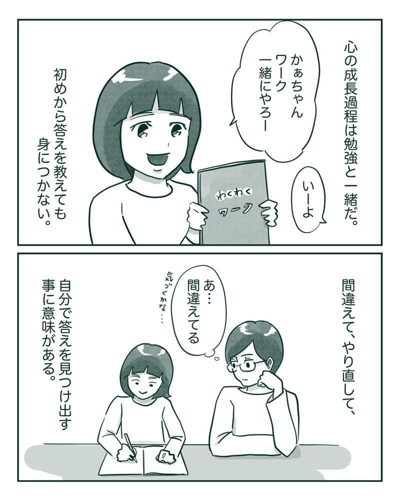 怒りを楽しさに変換!? 長女の地雷を踏まず楽しませるミッションとは？【中間反抗期の5歳がいます Vol.10】