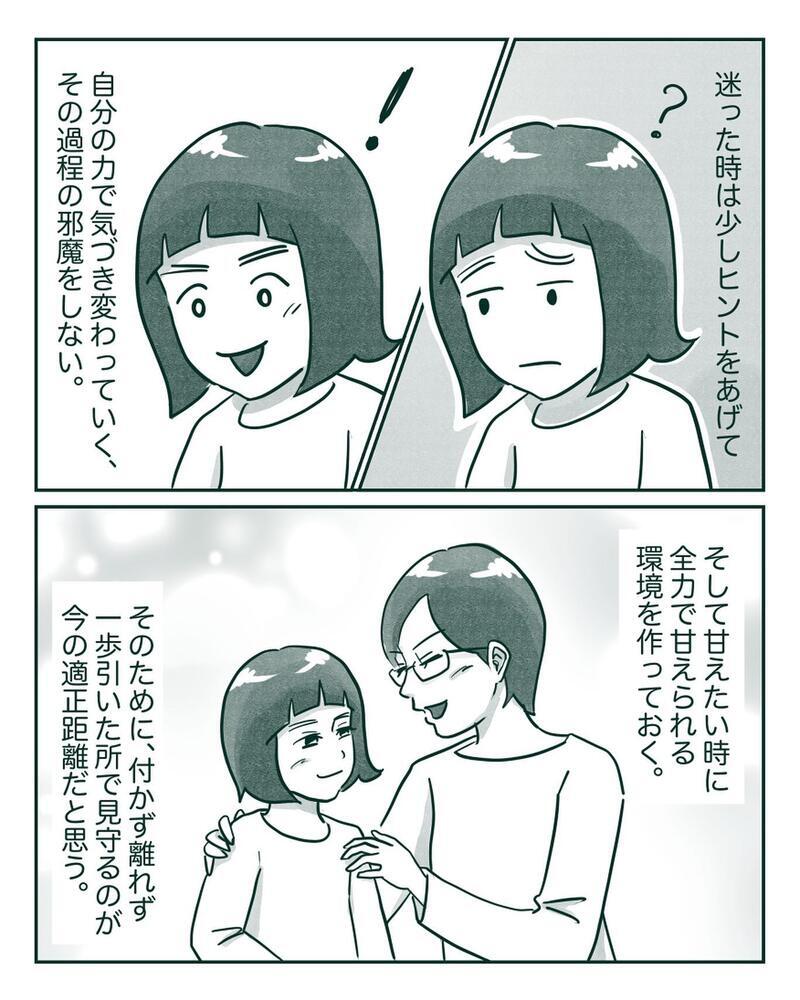 怒りを楽しさに変換!? 長女の地雷を踏まず楽しませるミッションとは？【中間反抗期の5歳がいます Vol.10】
