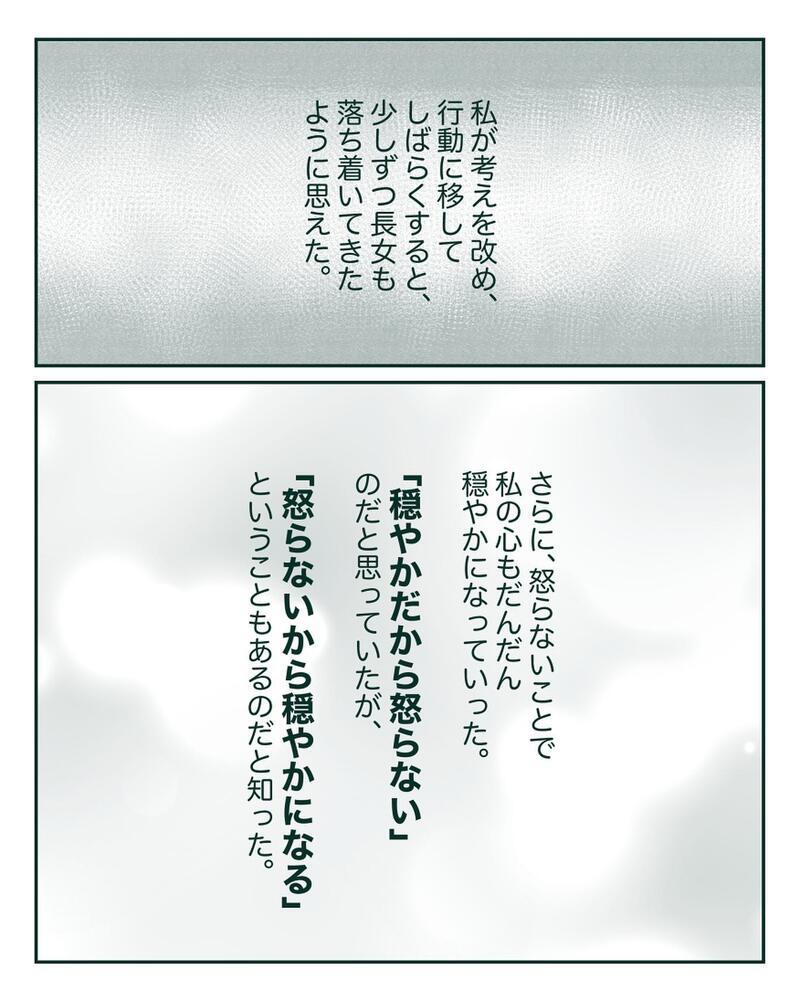 怒りを楽しさに変換!? 長女の地雷を踏まず楽しませるミッションとは？【中間反抗期の5歳がいます Vol.10】