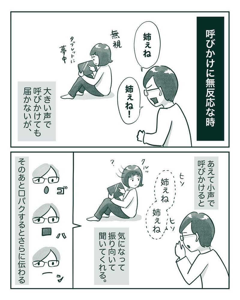 怒りを楽しさに変換!? 長女の地雷を踏まず楽しませるミッションとは？【中間反抗期の5歳がいます Vol.10】