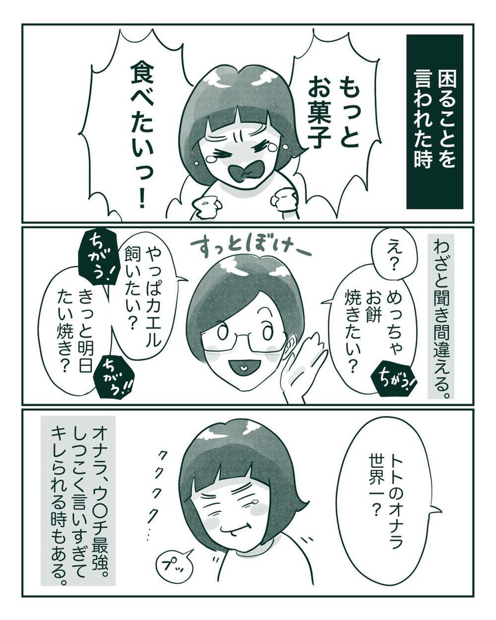 怒りを楽しさに変換!? 長女の地雷を踏まず楽しませるミッションとは？【中間反抗期の5歳がいます Vol.10】