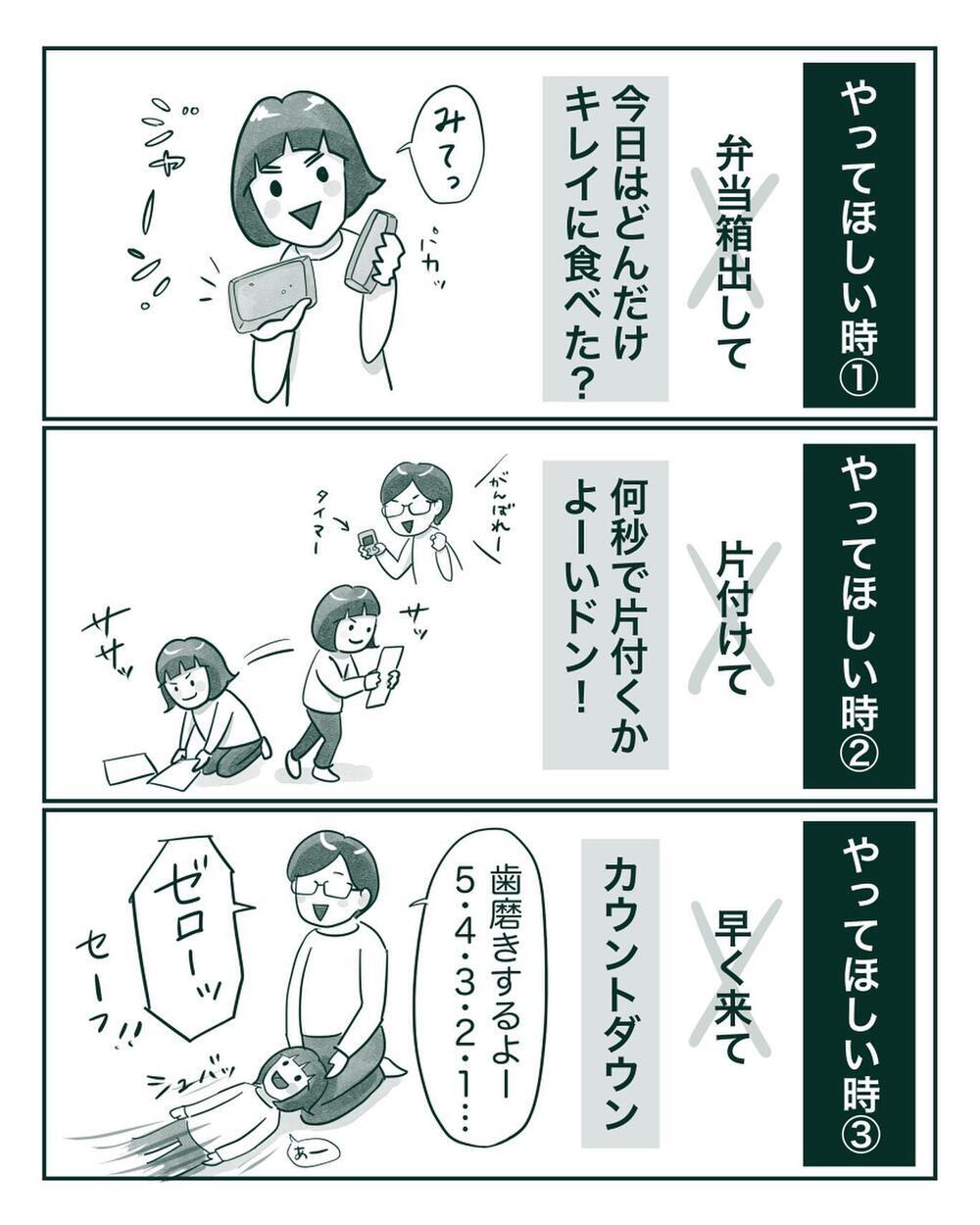 怒りを楽しさに変換!? 長女の地雷を踏まず楽しませるミッションとは？【中間反抗期の5歳がいます Vol.10】