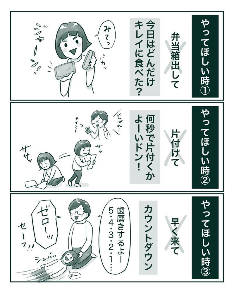 怒りを楽しさに変換!? 長女の地雷を踏まず楽しませるミッションとは？【中間反抗期の5歳がいます Vol.10】