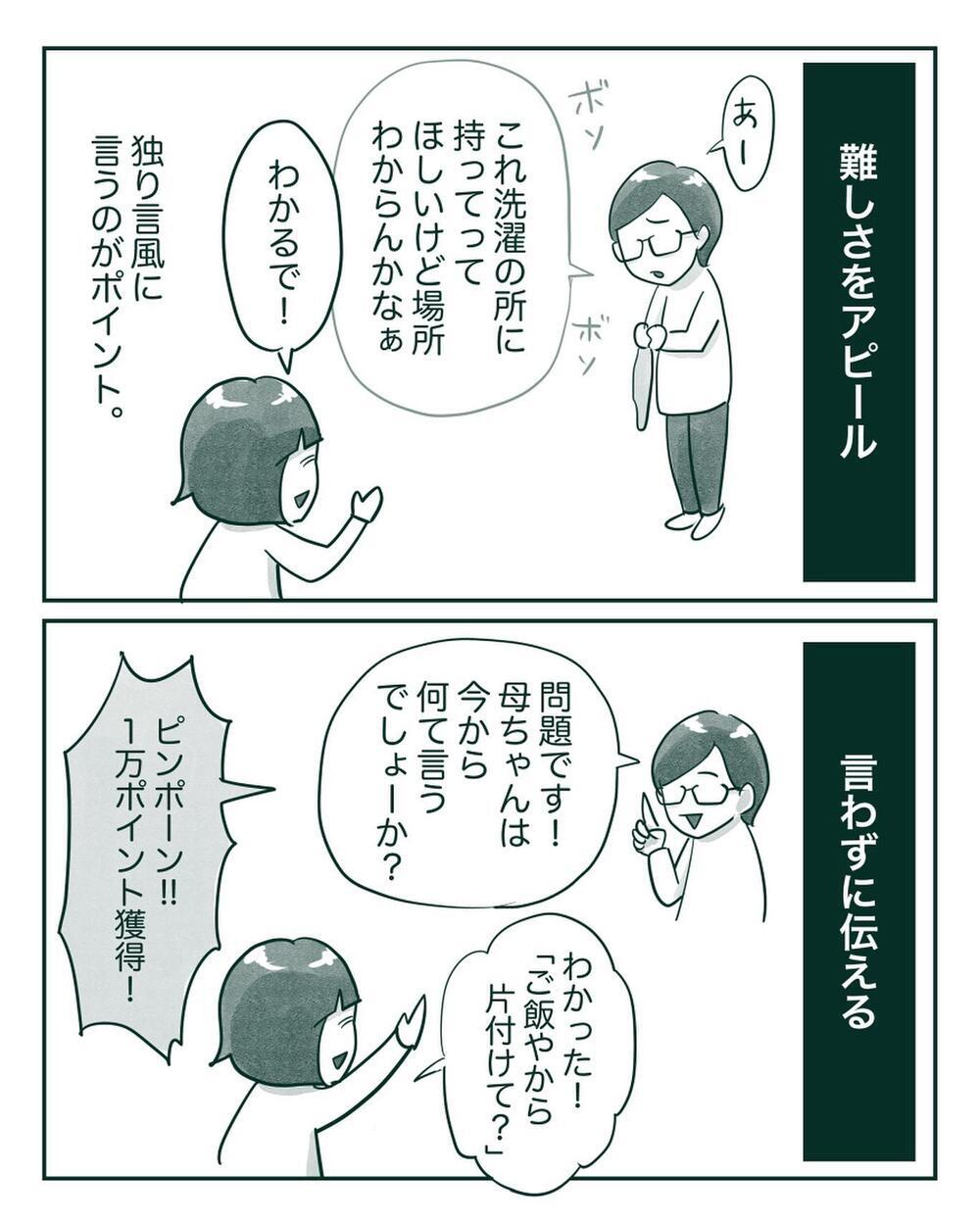 怒りを楽しさに変換!? 長女の地雷を踏まず楽しませるミッションとは？【中間反抗期の5歳がいます Vol.10】