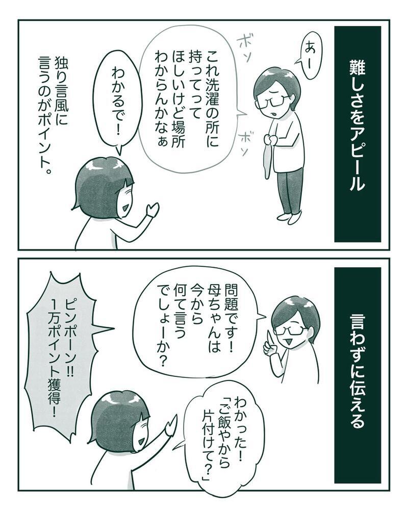 怒りを楽しさに変換!? 長女の地雷を踏まず楽しませるミッションとは？【中間反抗期の5歳がいます Vol.10】