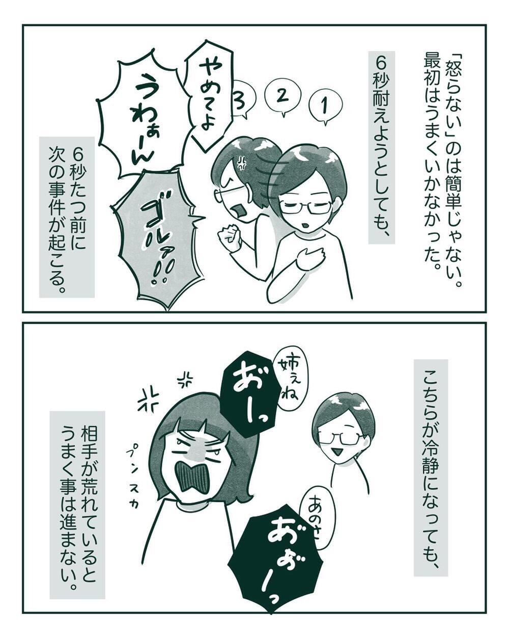 怒りを楽しさに変換!? 長女の地雷を踏まず楽しませるミッションとは？【中間反抗期の5歳がいます Vol.10】