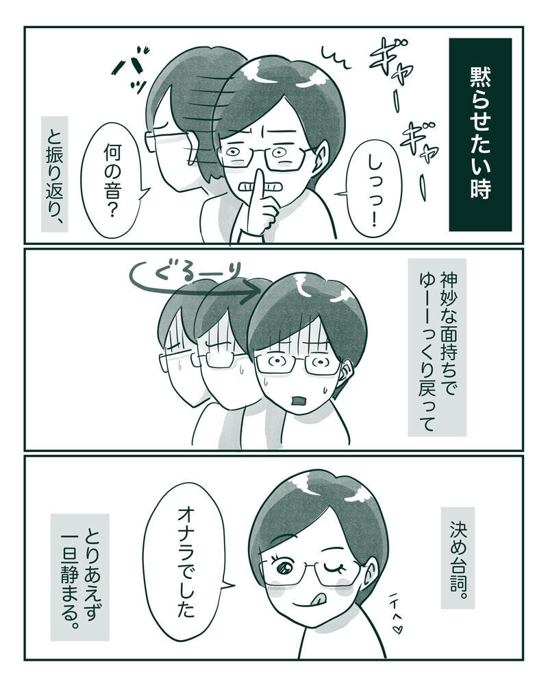 怒りを楽しさに変換!? 長女の地雷を踏まず楽しませるミッションとは？【中間反抗期の5歳がいます Vol.10】