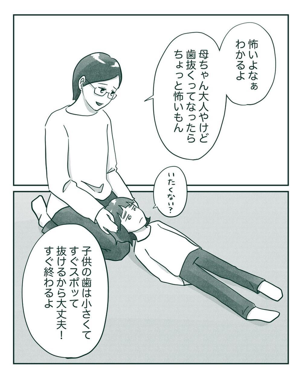 反抗心も抜けた!? 抜歯をキッカケに長女に劇的な変化が表れる【中間反抗期の5歳がいます Vol.11】