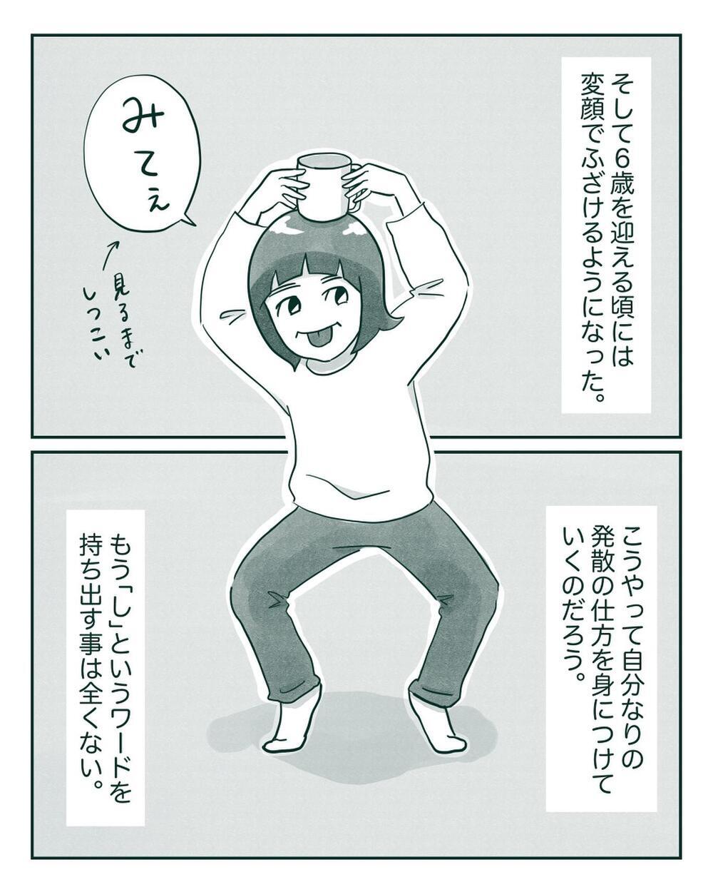 反抗心も抜けた!? 抜歯をキッカケに長女に劇的な変化が表れる【中間反抗期の5歳がいます Vol.11】