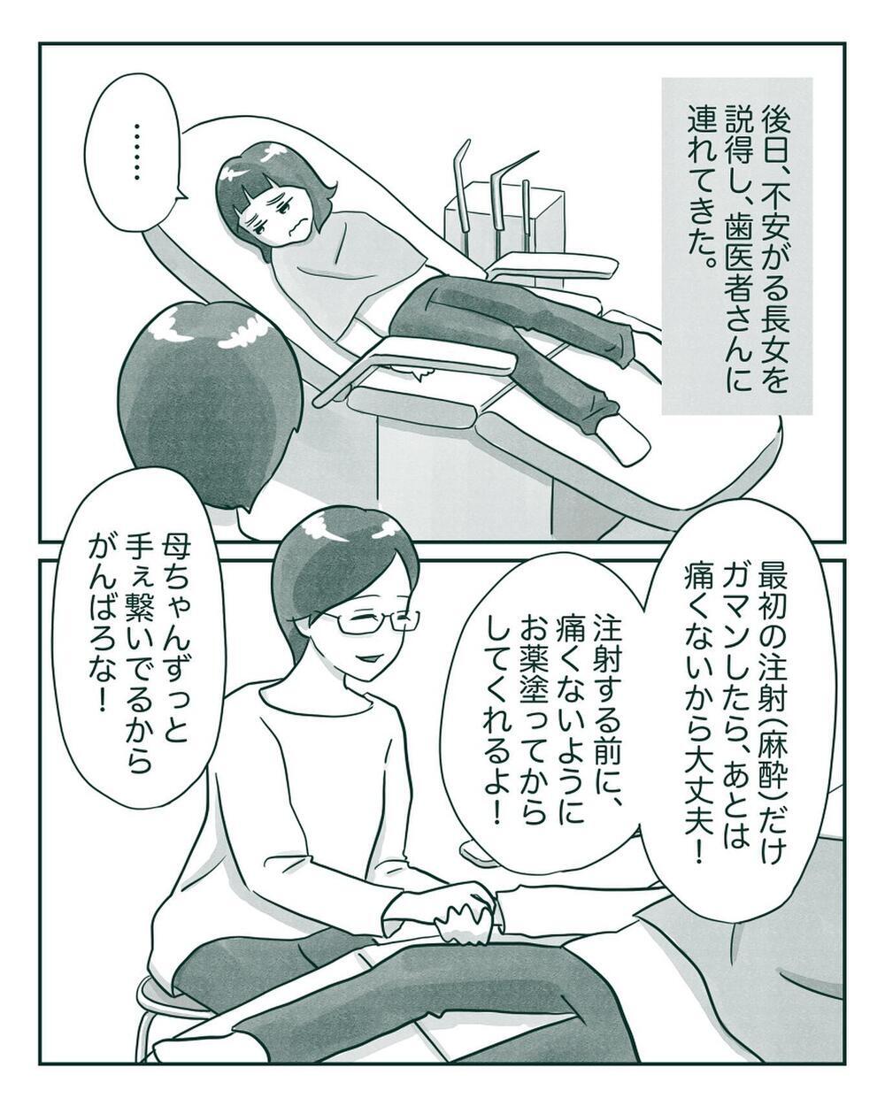 反抗心も抜けた!? 抜歯をキッカケに長女に劇的な変化が表れる【中間反抗期の5歳がいます Vol.11】