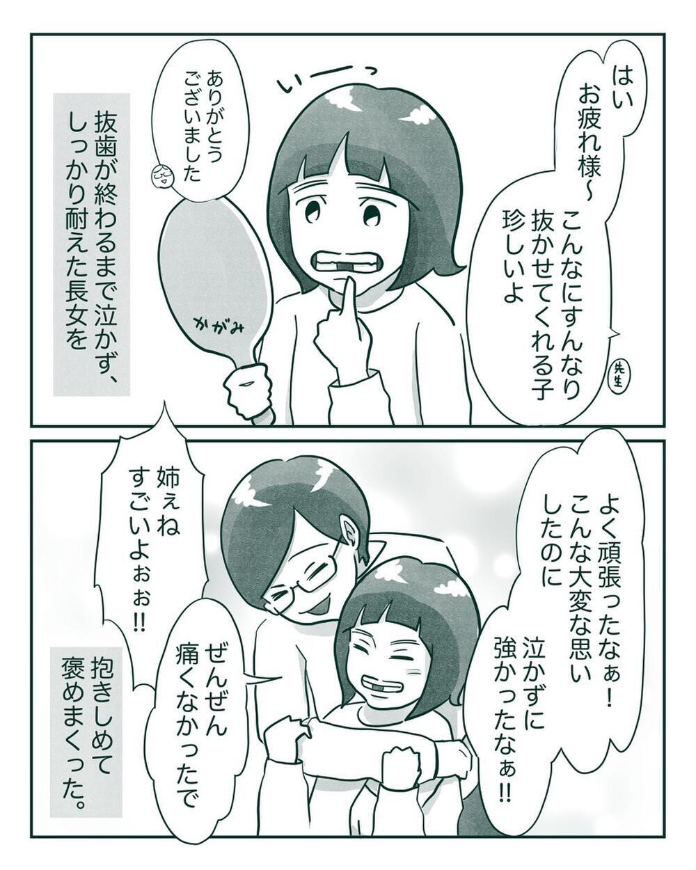 反抗心も抜けた!? 抜歯をキッカケに長女に劇的な変化が表れる【中間反抗期の5歳がいます Vol.11】