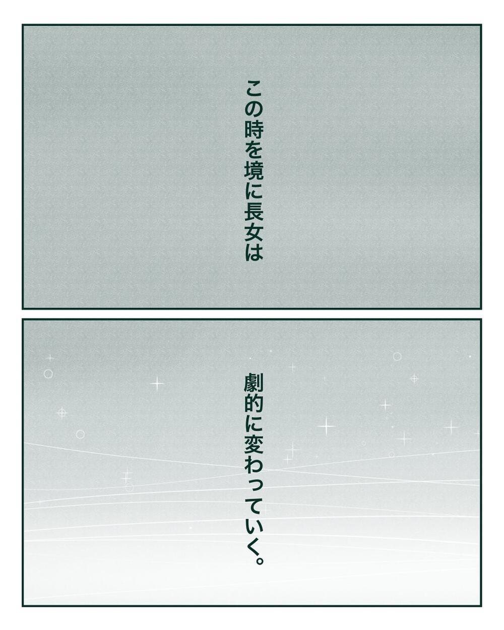 反抗心も抜けた!? 抜歯をキッカケに長女に劇的な変化が表れる【中間反抗期の5歳がいます Vol.11】