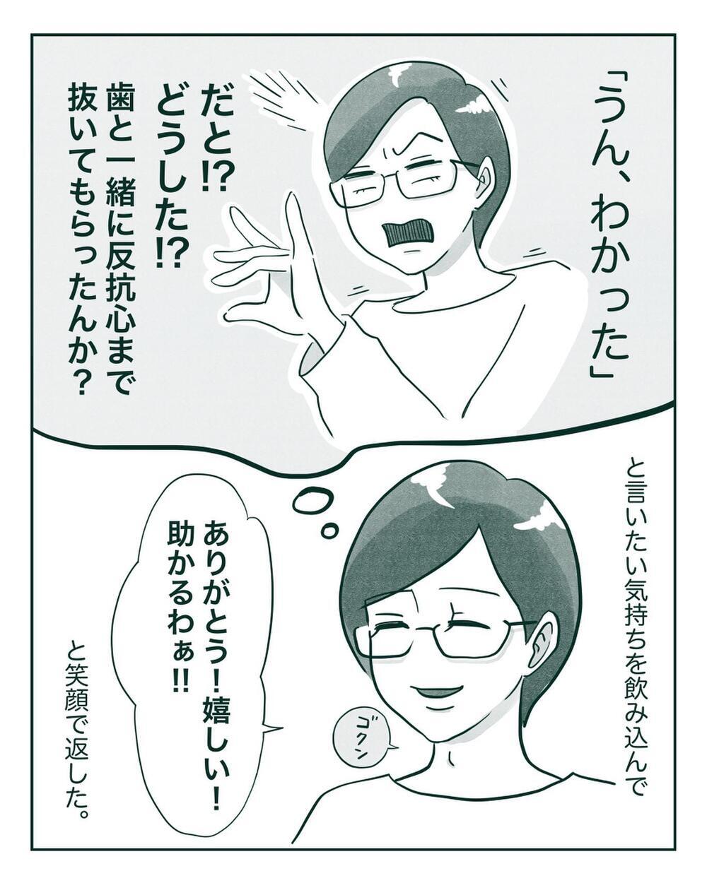 反抗心も抜けた!? 抜歯をキッカケに長女に劇的な変化が表れる【中間反抗期の5歳がいます Vol.11】