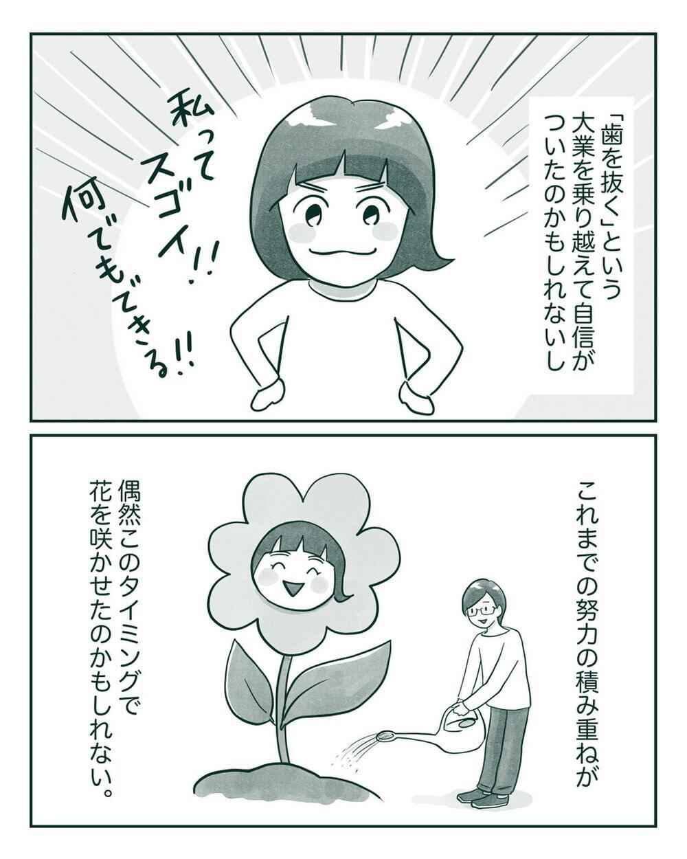 反抗心も抜けた!? 抜歯をキッカケに長女に劇的な変化が表れる【中間反抗期の5歳がいます Vol.11】