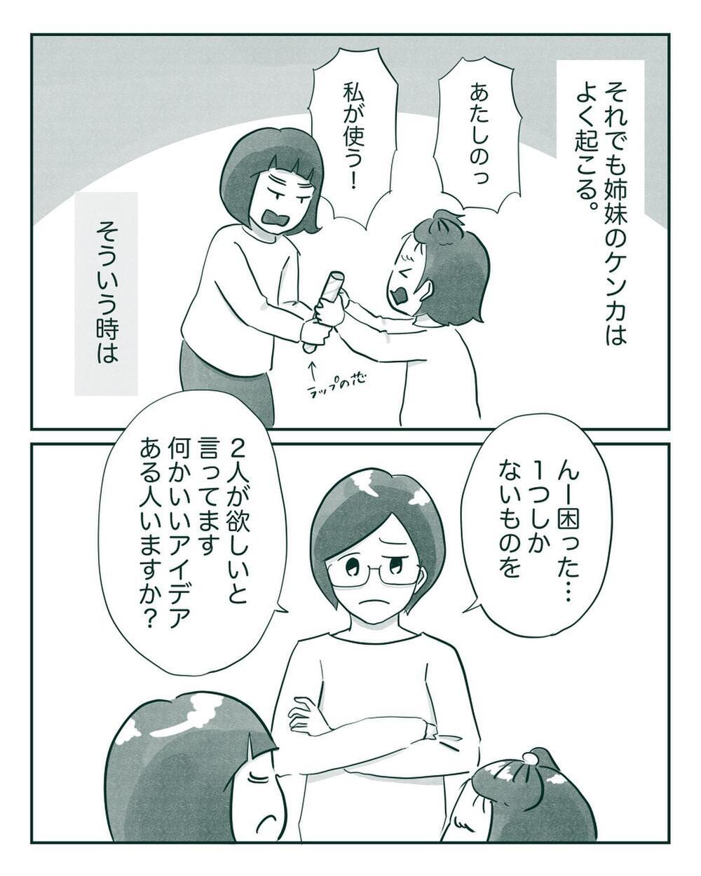 「大好きの気持ちを言葉や態度に乗せる」その大切さが身に沁みて…【中間反抗期の5歳がいます Vol.12】