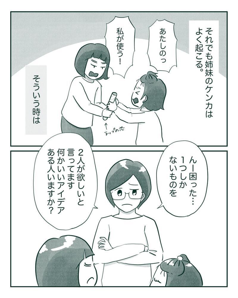 「大好きの気持ちを言葉や態度に乗せる」その大切さが身に沁みて…【中間反抗期の5歳がいます Vol.12】