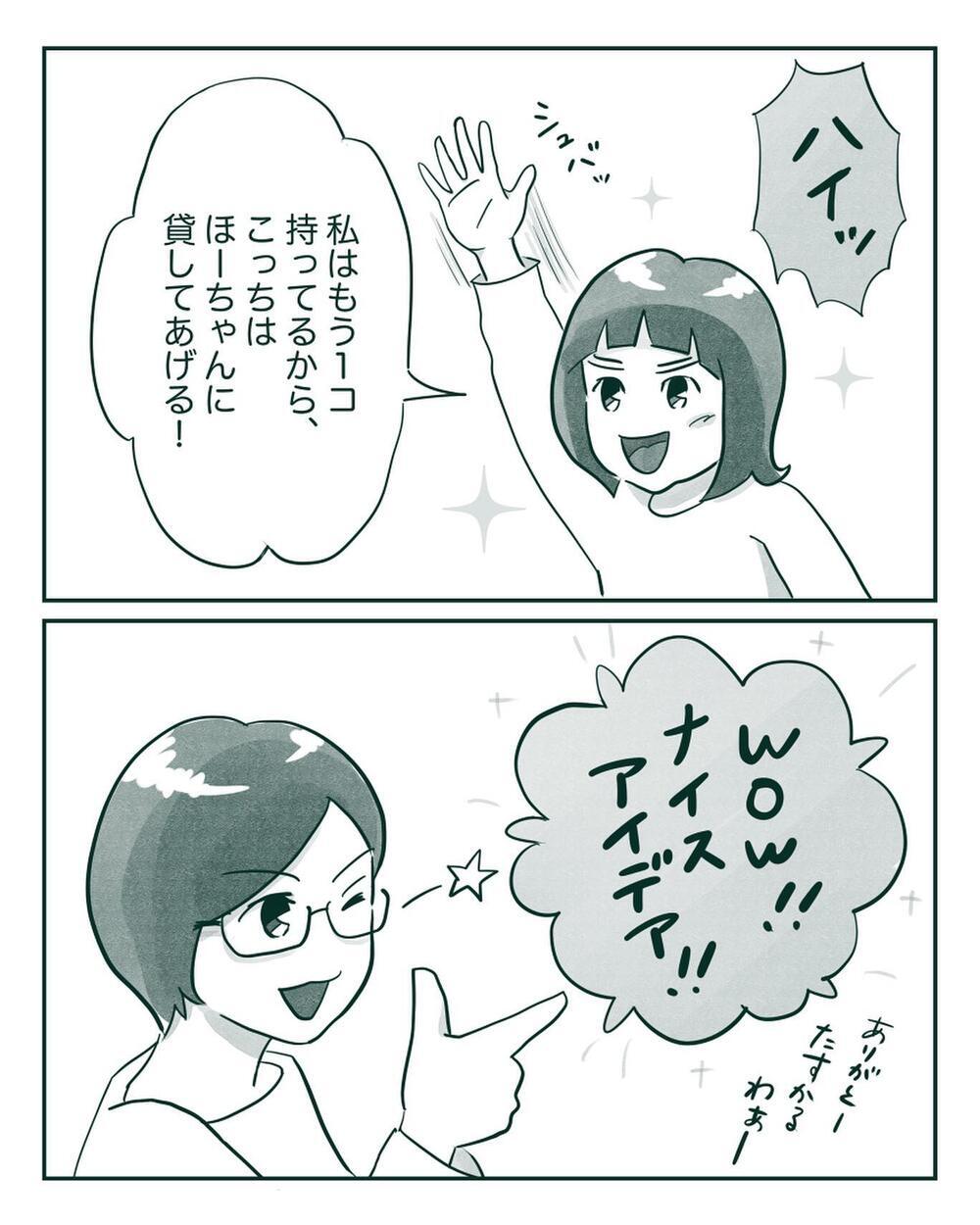 「大好きの気持ちを言葉や態度に乗せる」その大切さが身に沁みて…【中間反抗期の5歳がいます Vol.12】